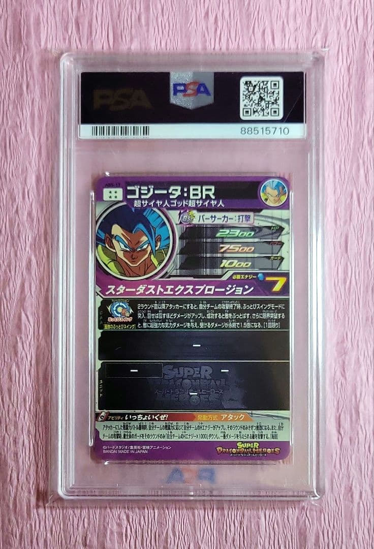 PSA10 正規品 ドラゴンボールヒーローズ 星4 ゴジータ : BR