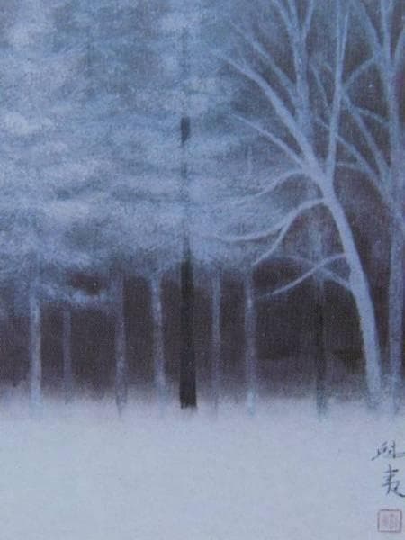 東山　魁夷、清晨、希少な額装用画集より、版上刷サイン入、新品高級額装付