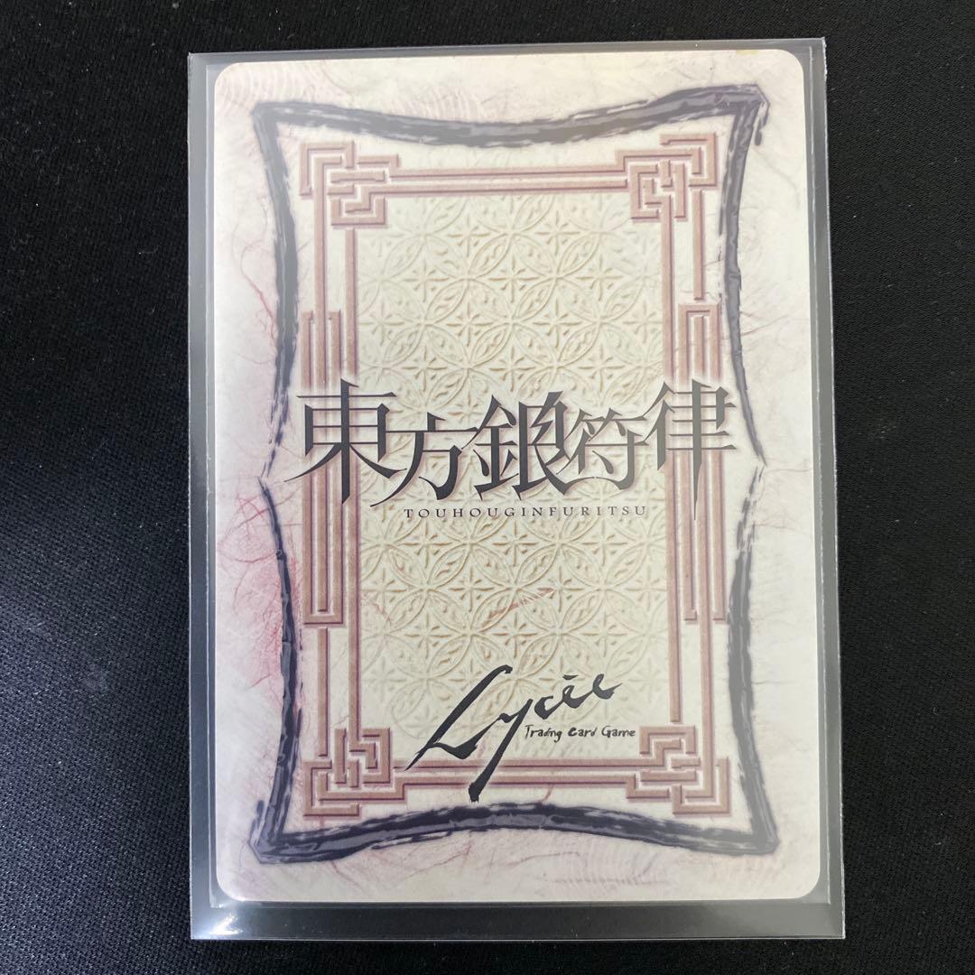 【絶版】フランドール・スカーレット サイン XP 東方銀符律