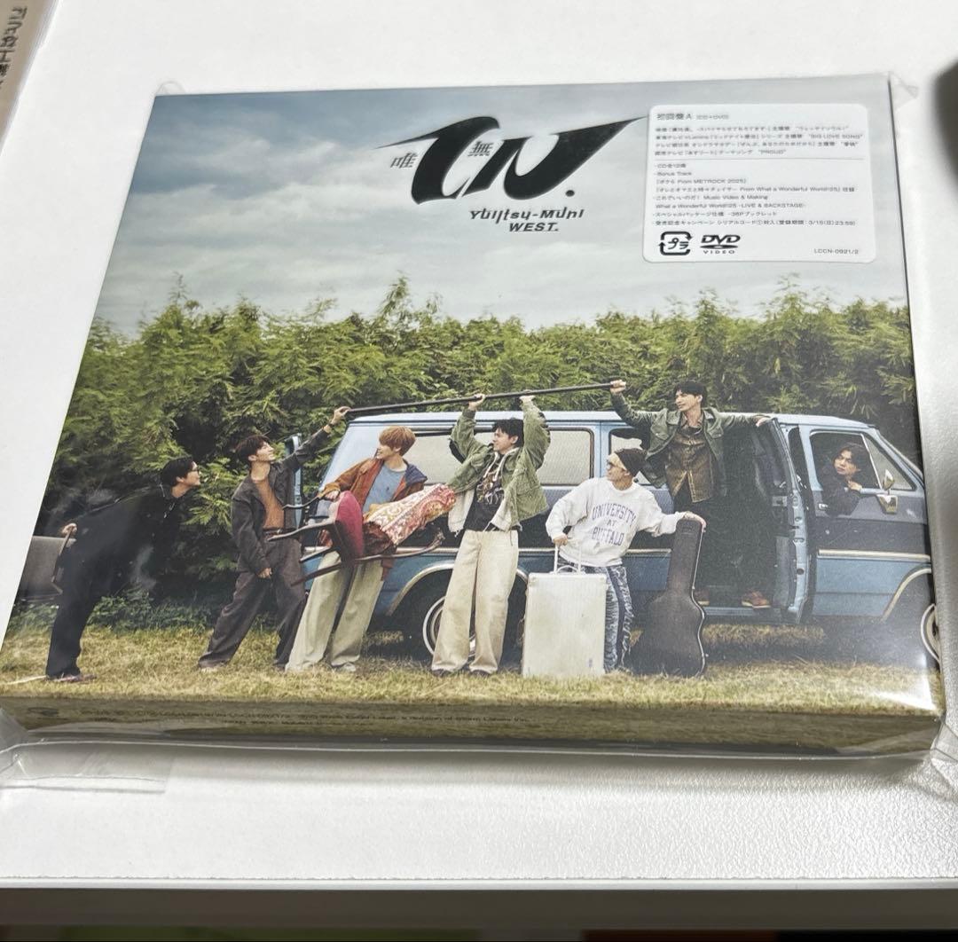 WEST. 唯一無二 初回A B