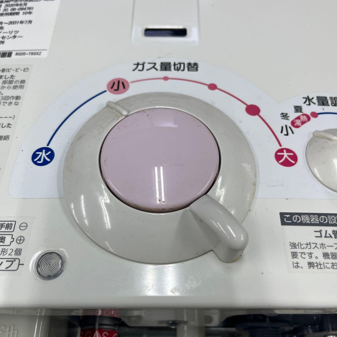 NORITZ ノーリツ GQ-531MW 給湯器 2020年製 湯沸かし器格安