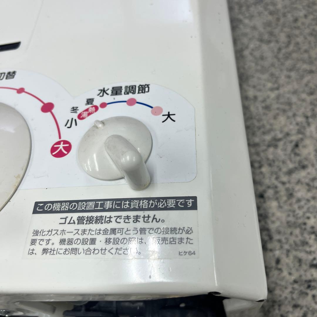 NORITZ ノーリツ GQ-531MW 給湯器 2020年製 湯沸かし器格安