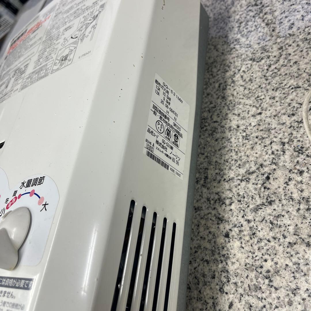 NORITZ ノーリツ GQ-531MW 給湯器 2020年製 湯沸かし器格安