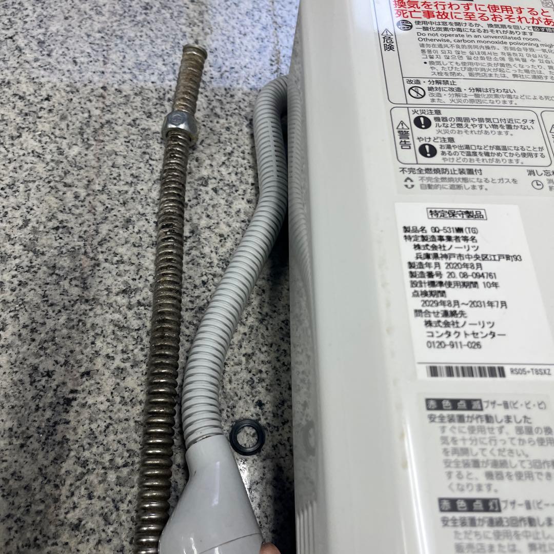 NORITZ ノーリツ GQ-531MW 給湯器 2020年製 湯沸かし器格安