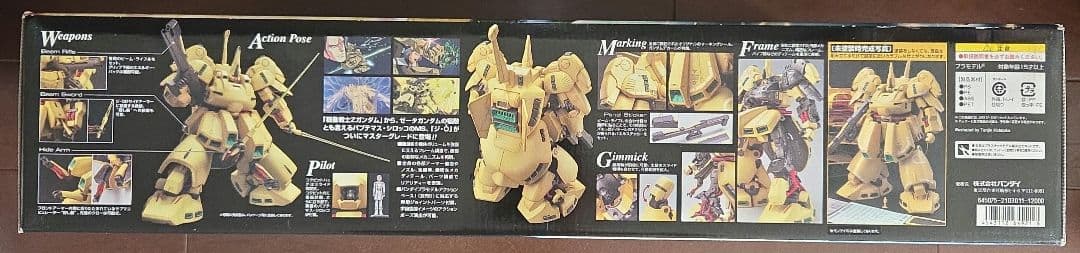 PMX-003 THE-O ガンプラ 1/100