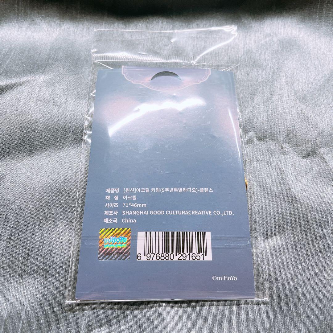 原神　フリンズ