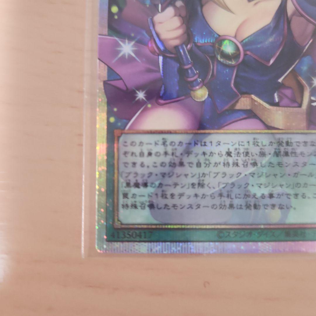 黒魔導のカーテン & W:Pファンシーボール セット