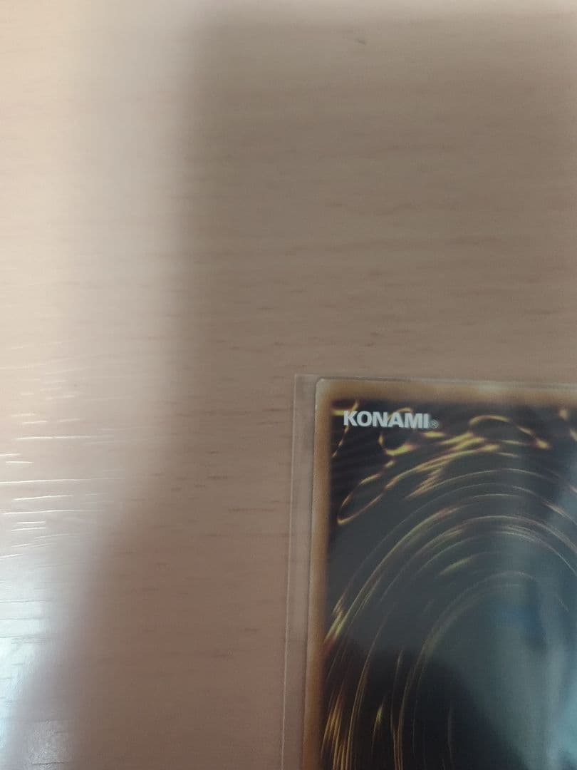 黒魔導のカーテン & W:Pファンシーボール セット