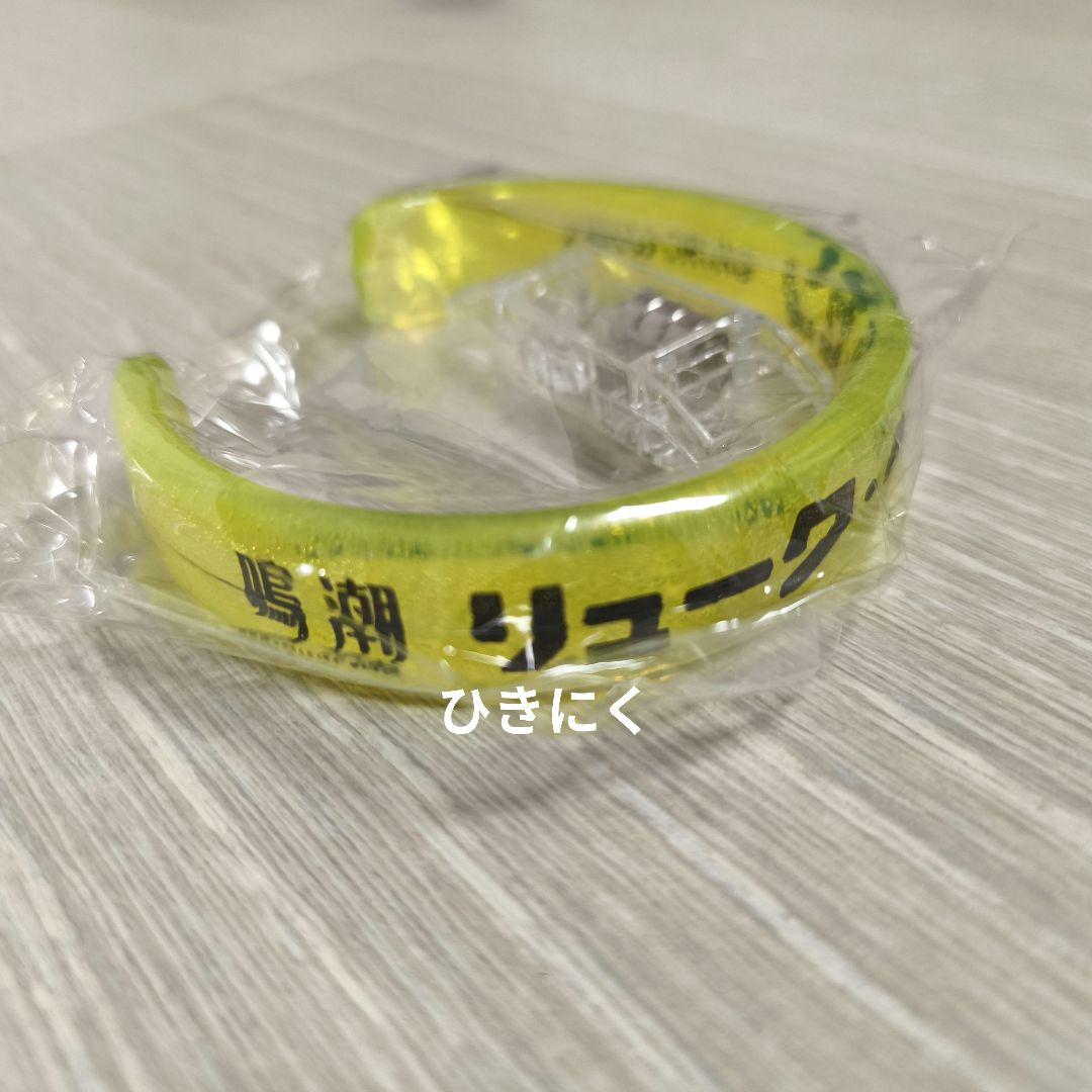 鳴潮 ライブ 来場者特典 リストバンド リューク