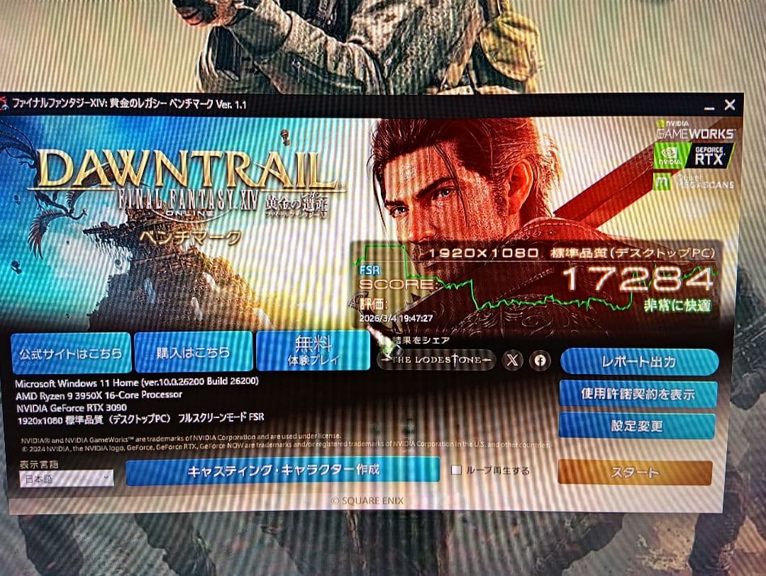 グラフィックボード・グラボ・ビデオカード ASUS ROG STRIX RTX 3090 WhiteEdition