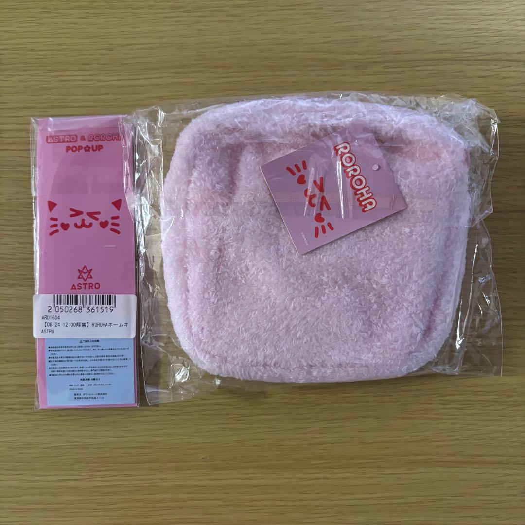 ASTRO ROROHA ムンビン