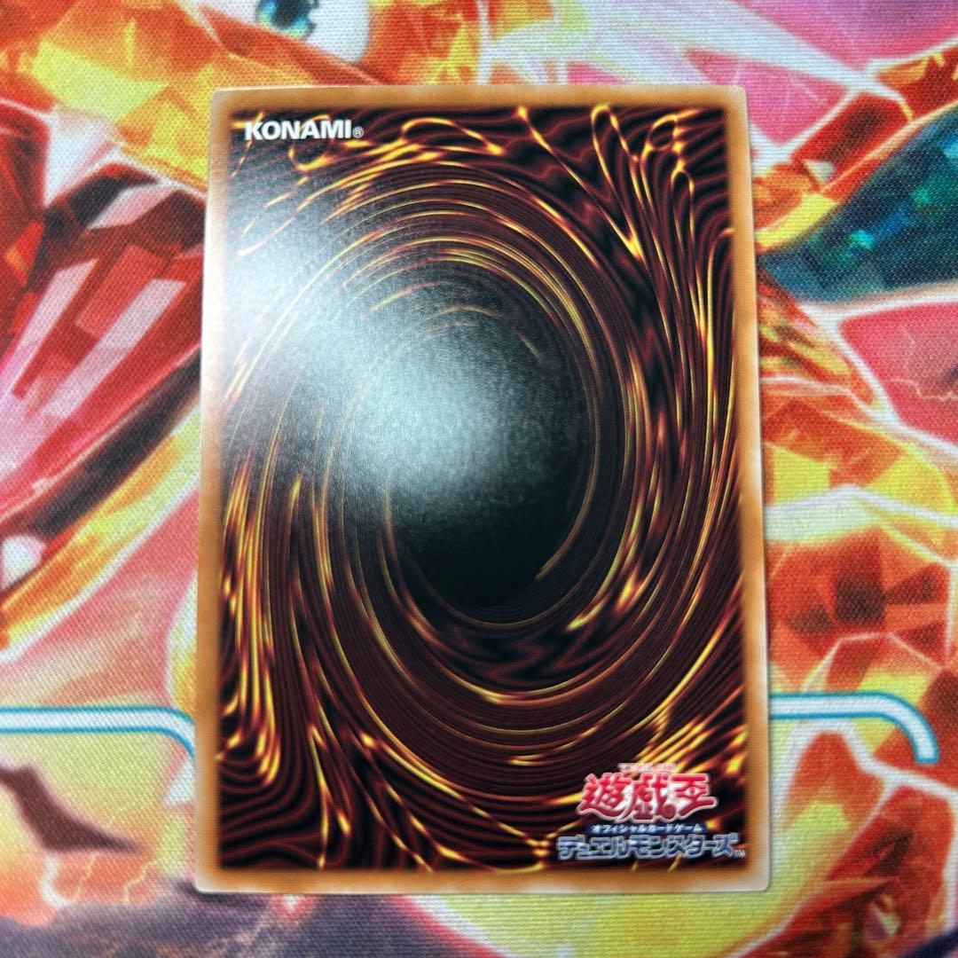 倶利伽羅天童 プリシク オーバーフレーム