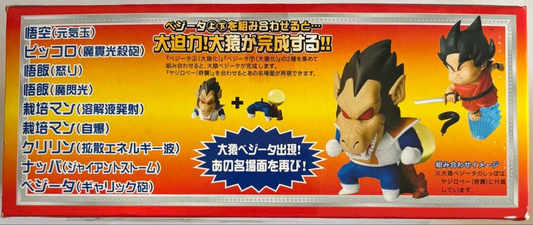 ドラゴンボール改 極技版Ver.01 アニキャラヒーローズ　17種セット