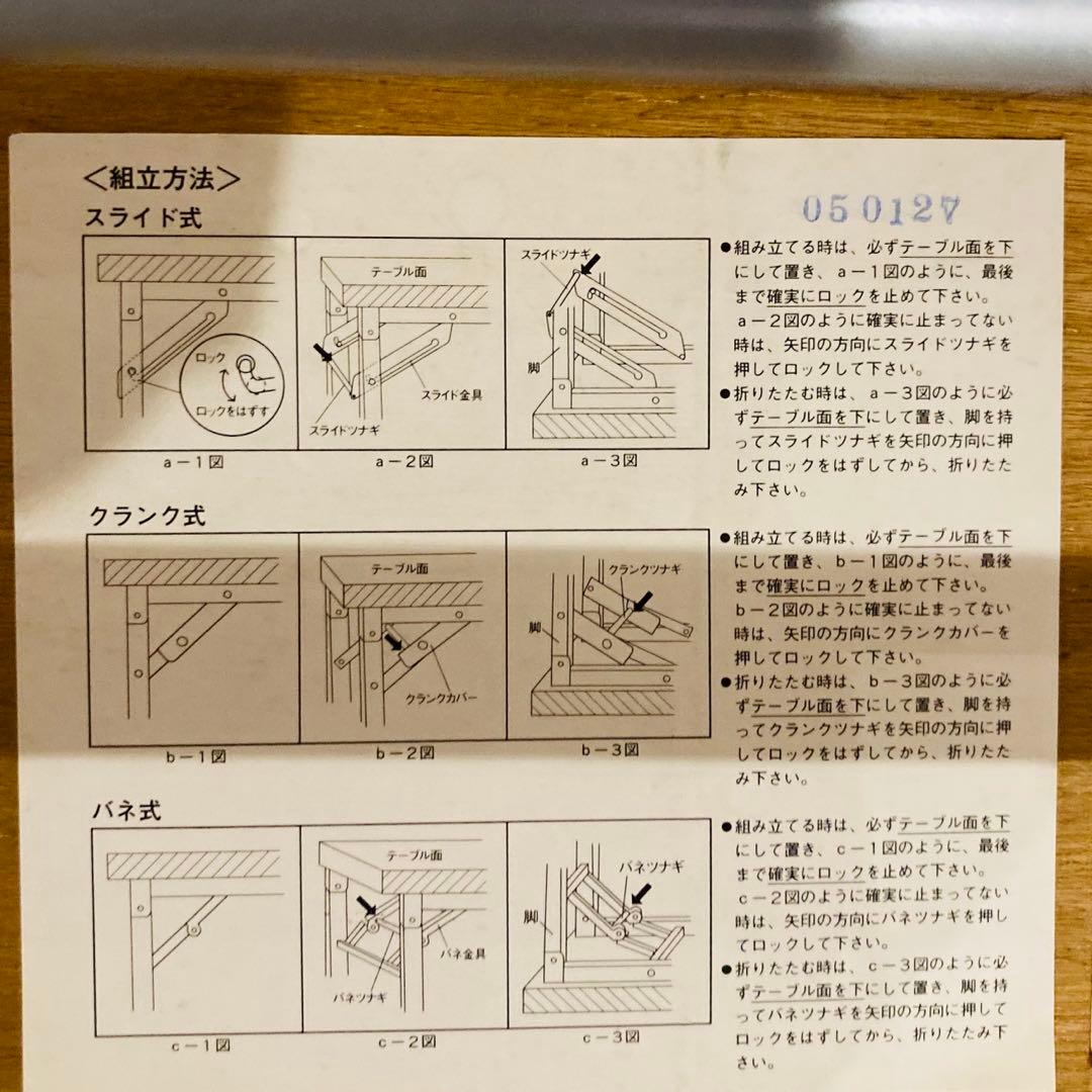 長机　折りたたみ机　テーブル　会議机　フリーマーケット　ホワイト