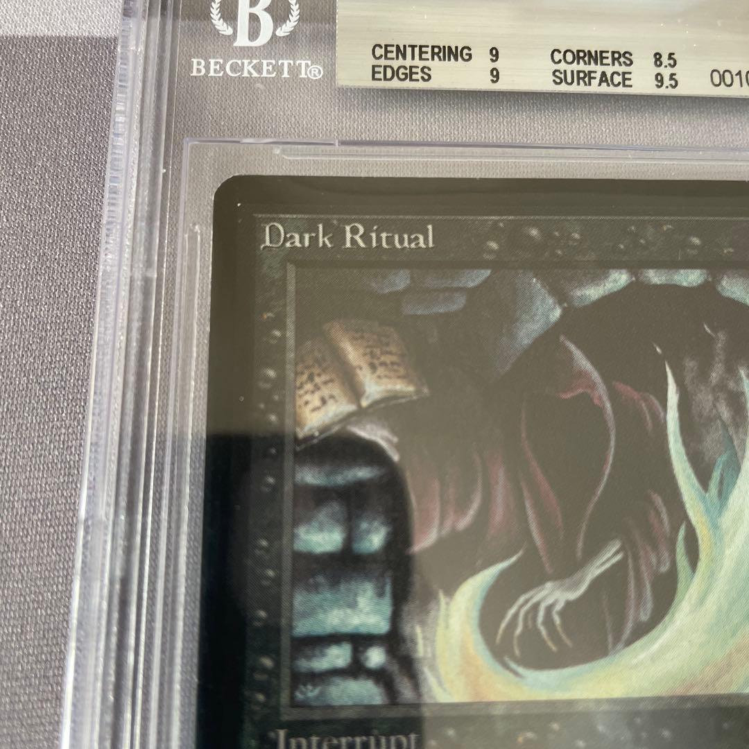 MTG (英)暗黒の儀式/Dark Ritual (BETA版) BGS9