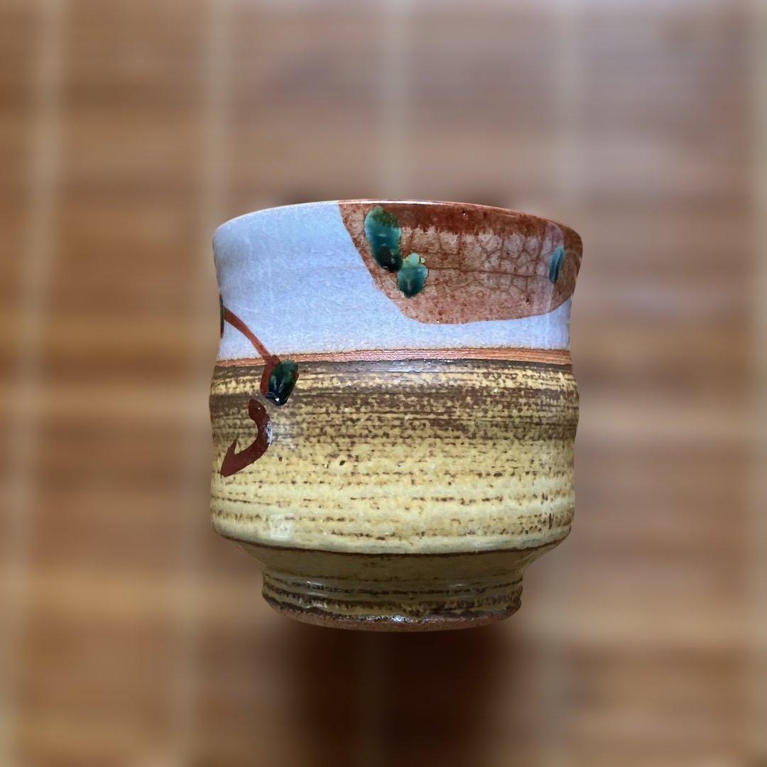 食器　陶器　湯呑み　作家物　和風