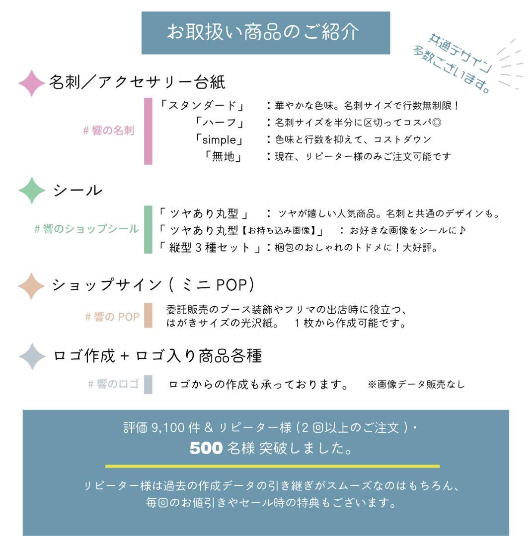 丸型のアクセサリー台紙／ピアス台紙【S-222】／ショップカード★名入れオーダー