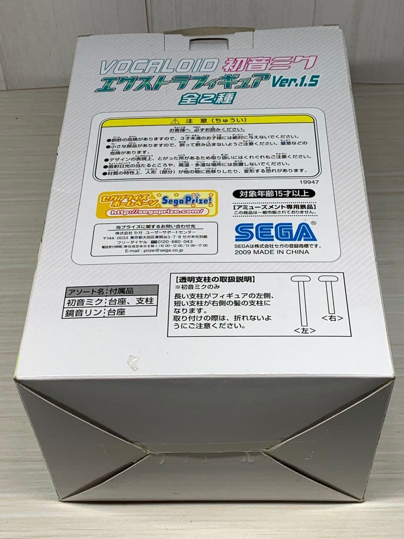 VOCALOID 初音ミク エクストラ フィギュア Ver.1.5