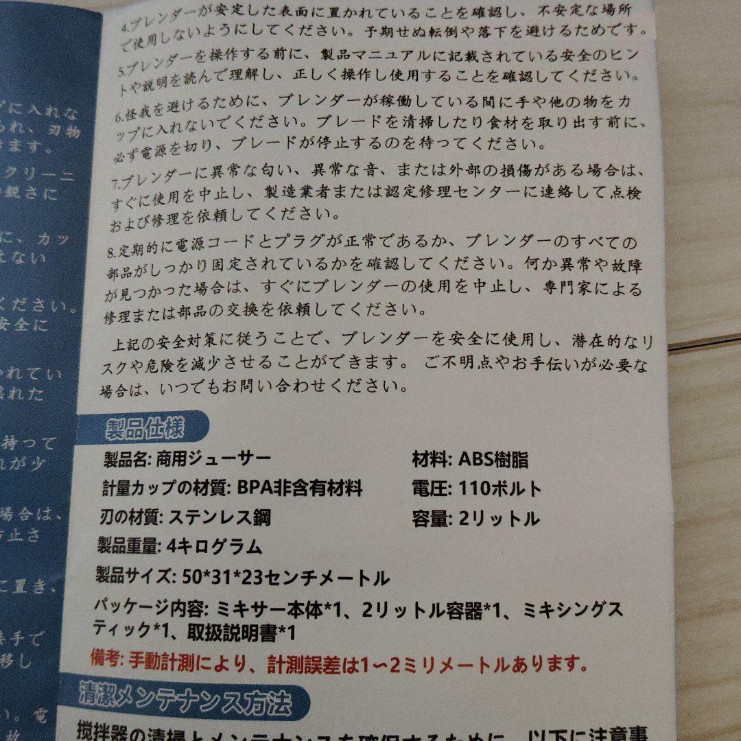 業務用ミキサー　HS 200 D hs 200 d