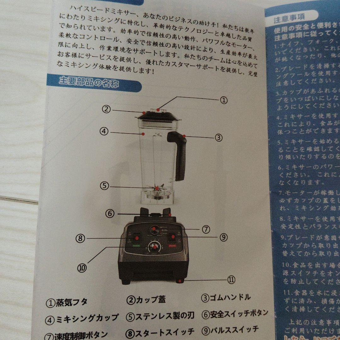 業務用ミキサー　HS 200 D hs 200 d