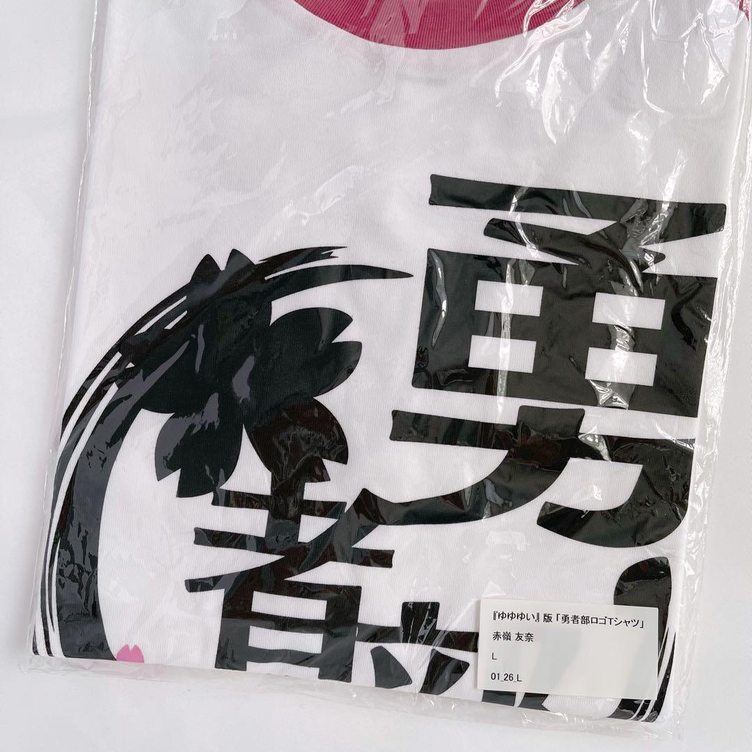 結城友奈は勇者である Tシャツ Lサイズ ゆゆゆ