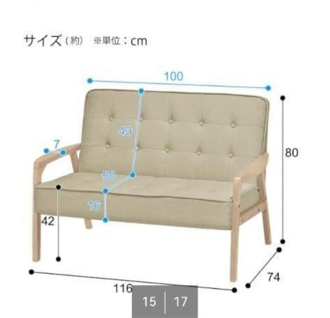2人掛けソファ天然木フレームのコンパクトソファ 布張りタイプ(2月22まで)
