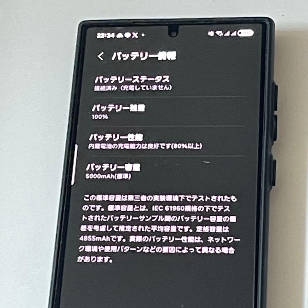国内版 Galaxy S24 Ultra チタニウムブラック SIMフリー