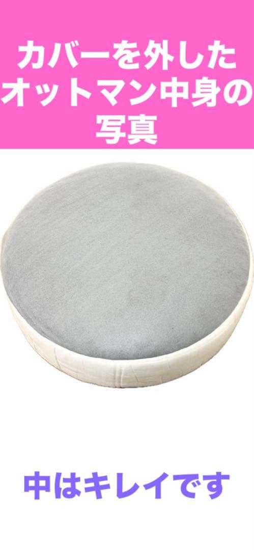 イタリア最高級♦️ミノッティ DAVIS♦️大型 円形✨希少スツールクッション