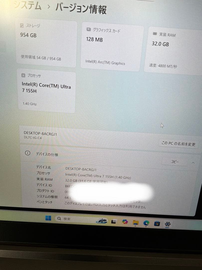 ドスパラ　GALLERIA DL7C-IG-C4 155H 32GB 1TB