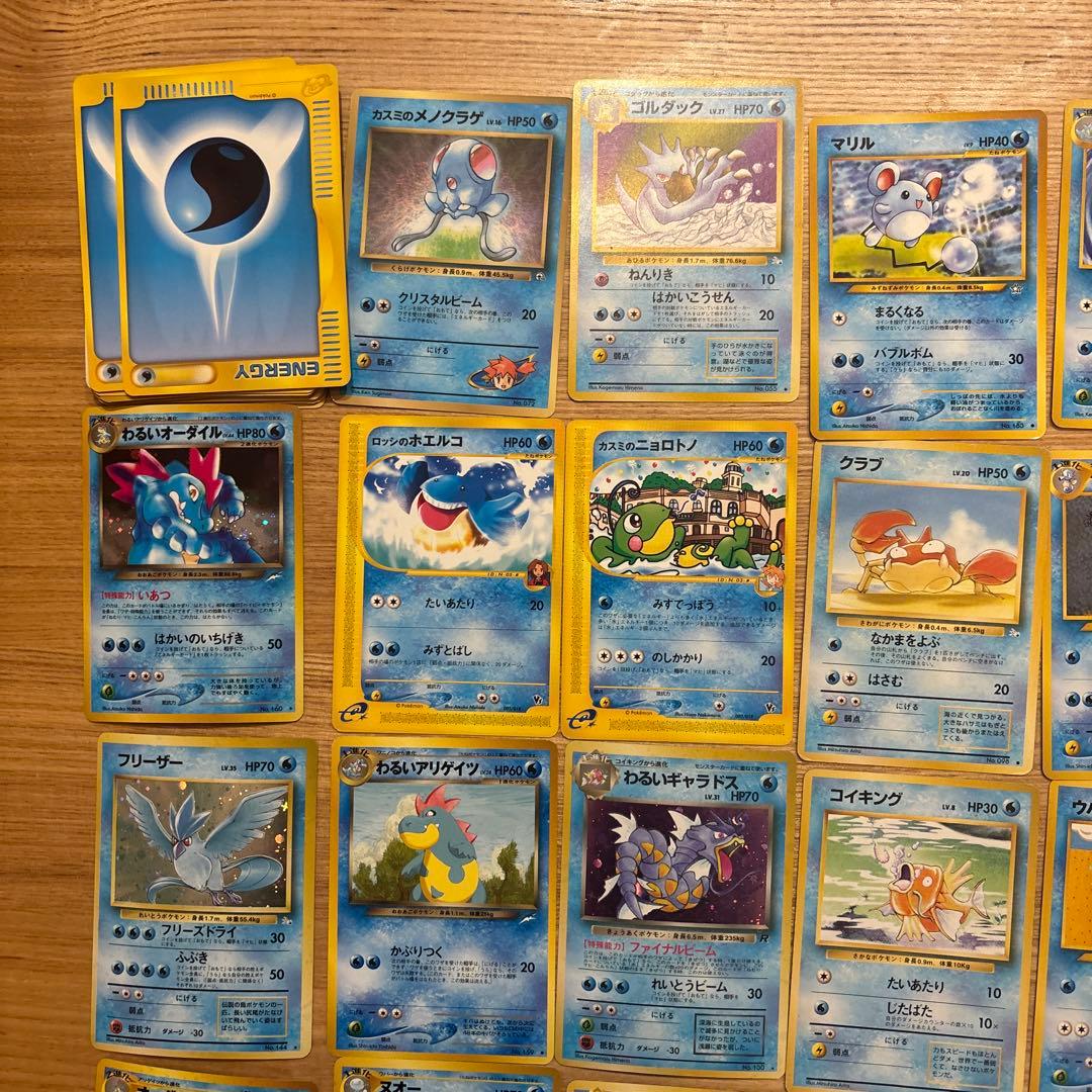 水タイプ ポケモンカード 約45 枚　旧裏