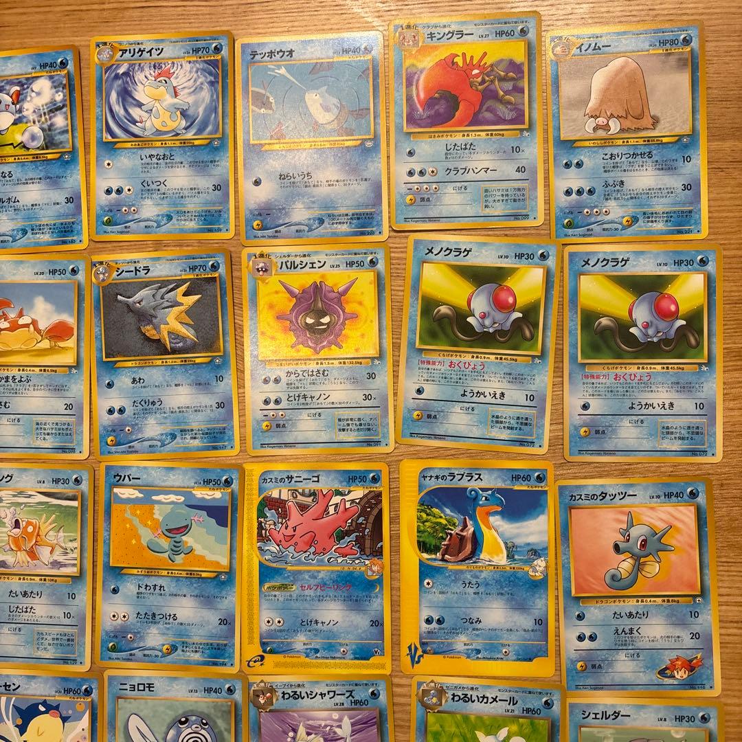 水タイプ ポケモンカード 約45 枚　旧裏
