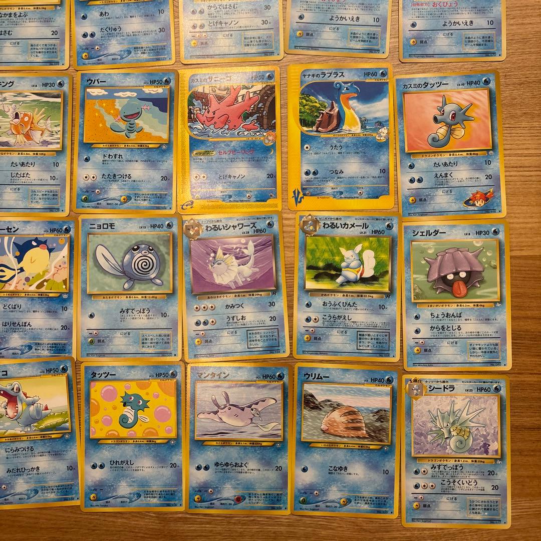 水タイプ ポケモンカード 約45 枚　旧裏