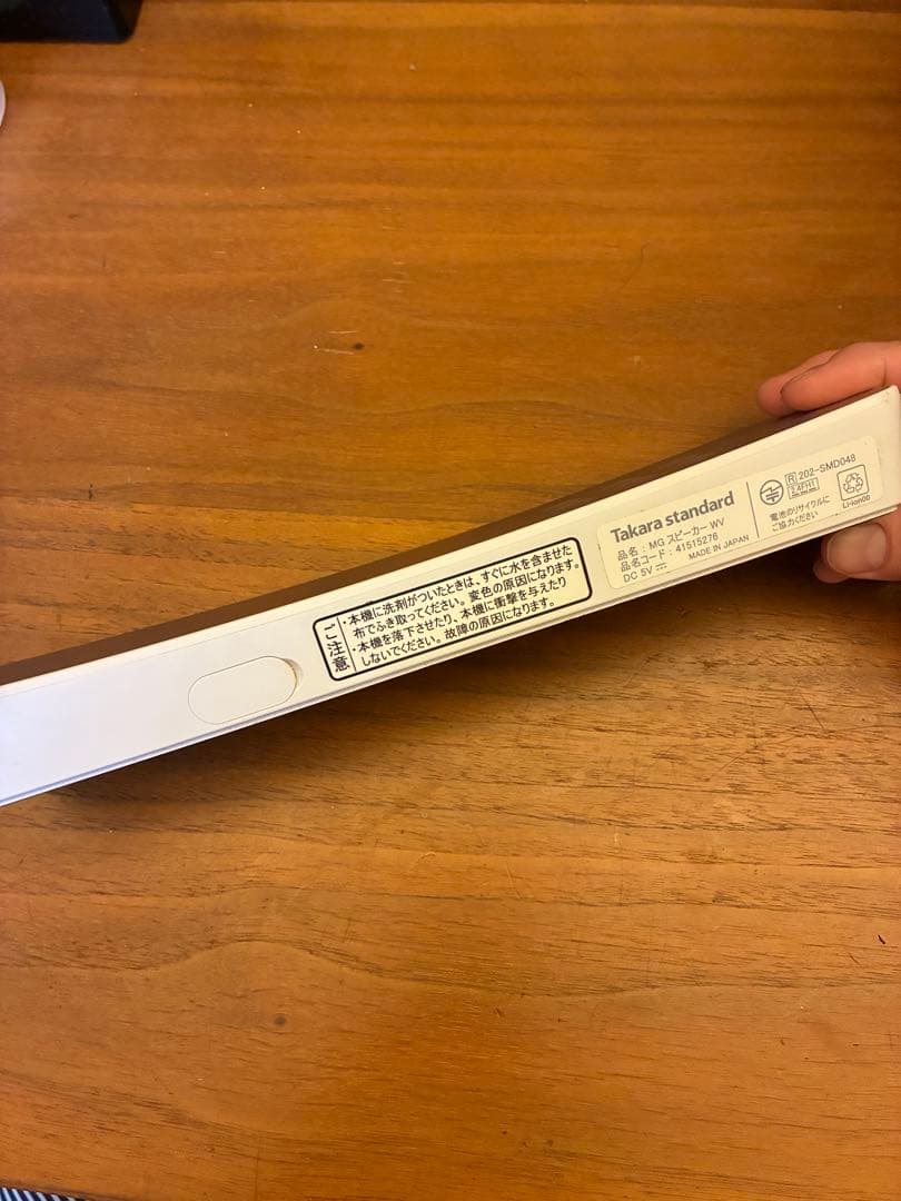 Takara standard MGスピーカー　ホワイト