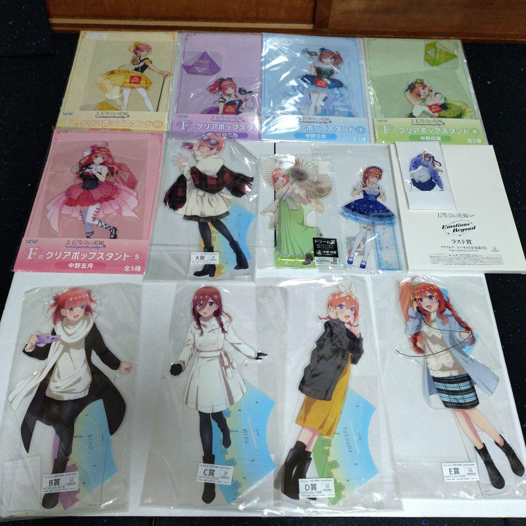 五等分の花嫁　アクリルスタンドパネル 合計80枚　まとめ売り