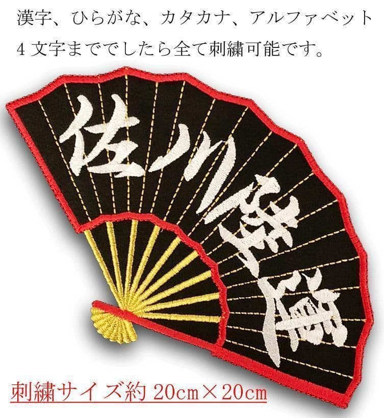 前掛け　佐川急便　名入れ