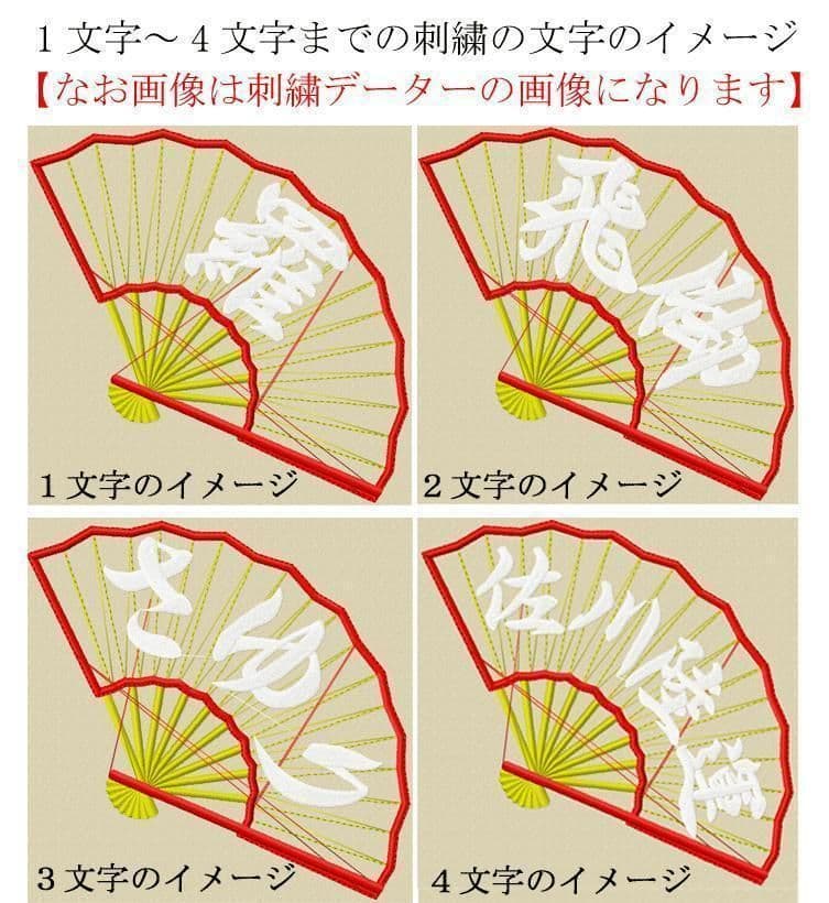 前掛け　佐川急便　名入れ