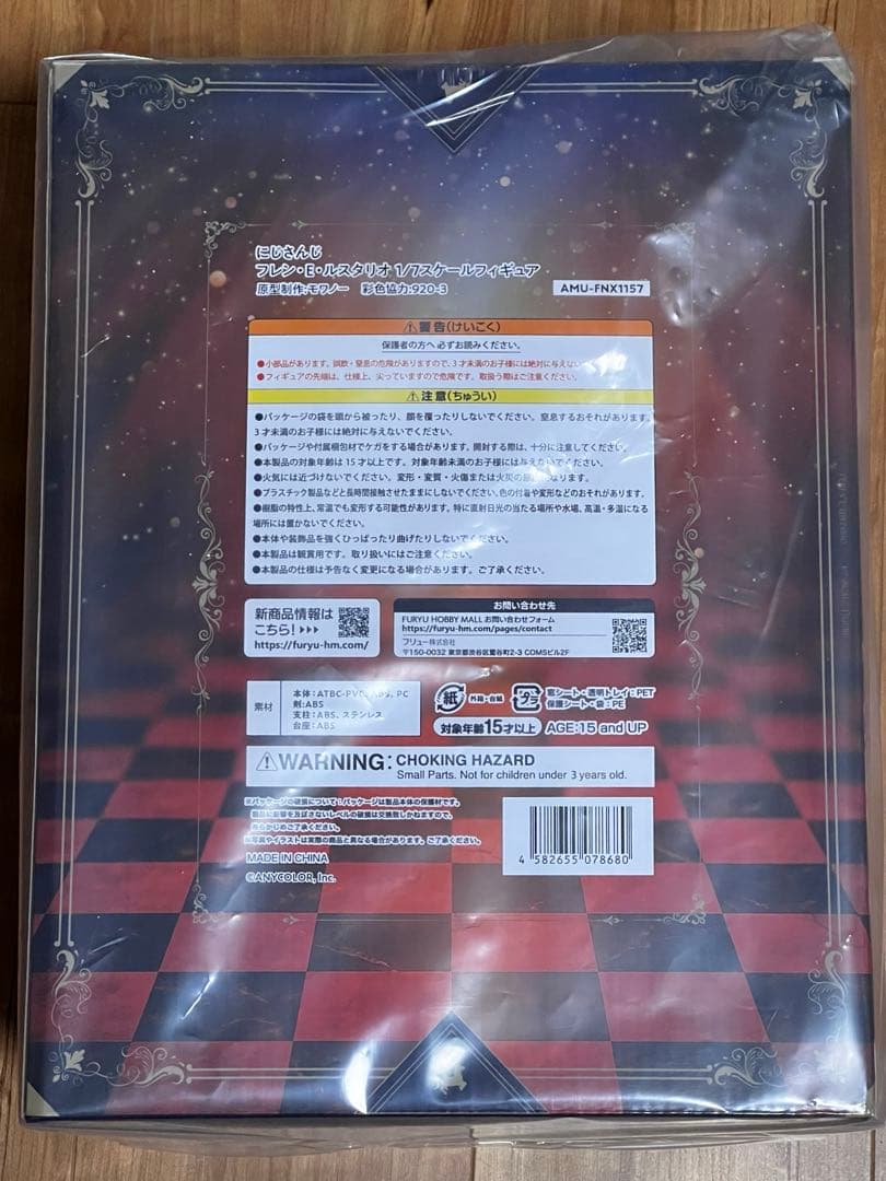 フレン・E・ルスタリオ 1/7スケール フィギュア