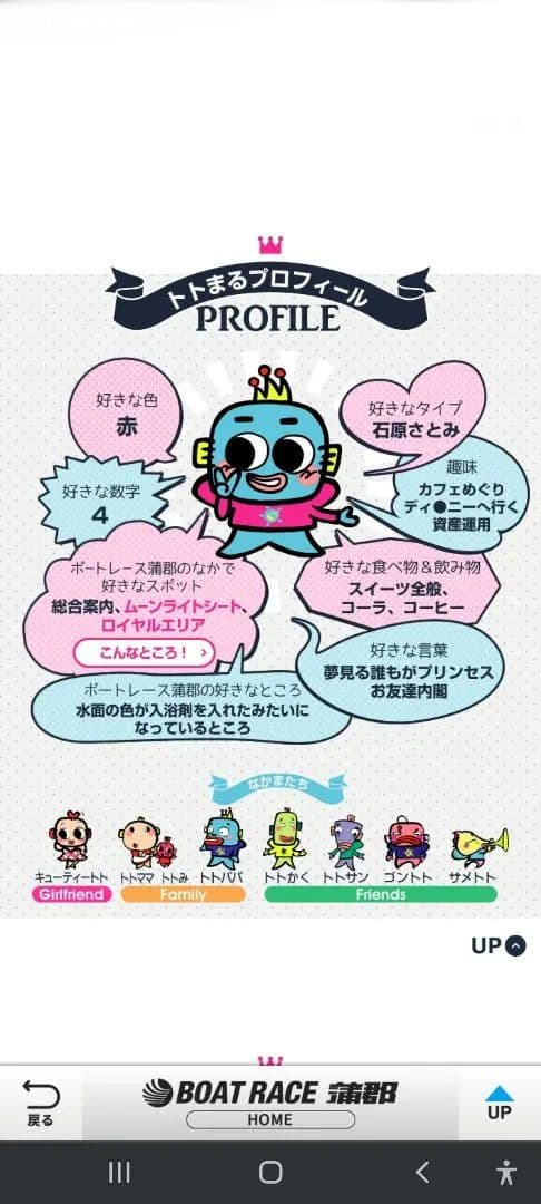 蒲郡競艇　ストラップ