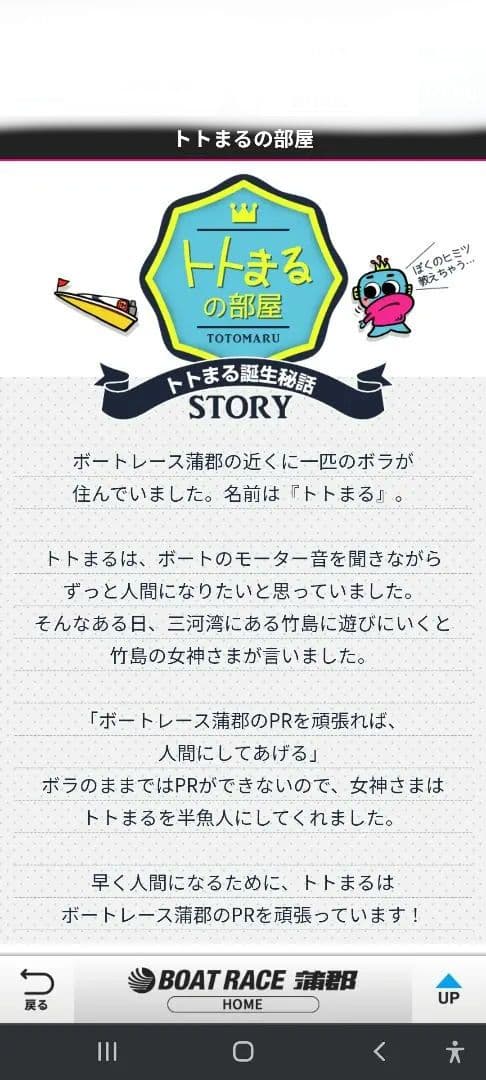 蒲郡競艇　ストラップ