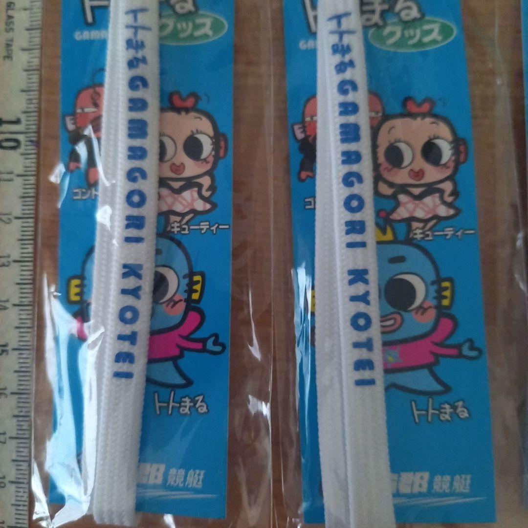 蒲郡競艇　ストラップ