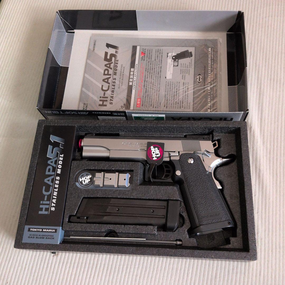 新品未使用！東京マルイ Hi-Capa 5.1 ステンレスモデル