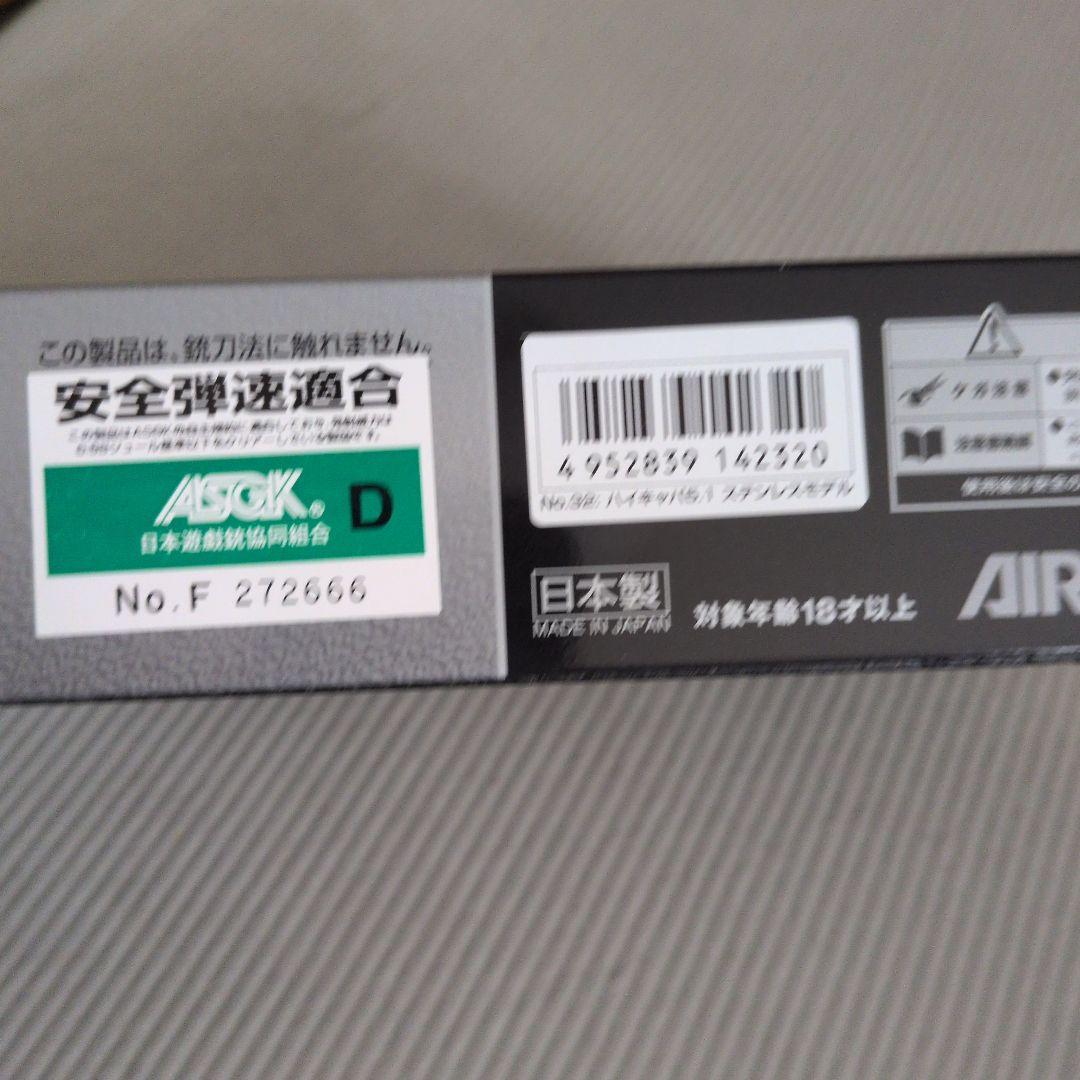 新品未使用！東京マルイ Hi-Capa 5.1 ステンレスモデル