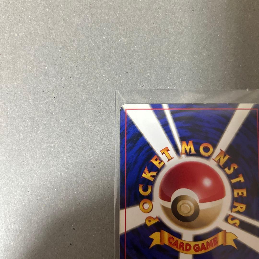 旧裏　ポケモンカード カイリュー ★ 第3弾拡張パック 化石の秘密