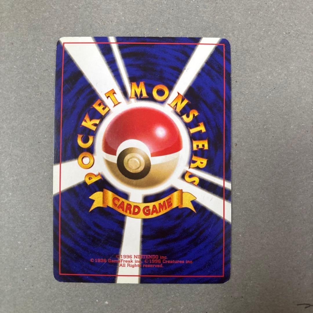 旧裏　ポケモンカード カイリュー ★ 第3弾拡張パック 化石の秘密