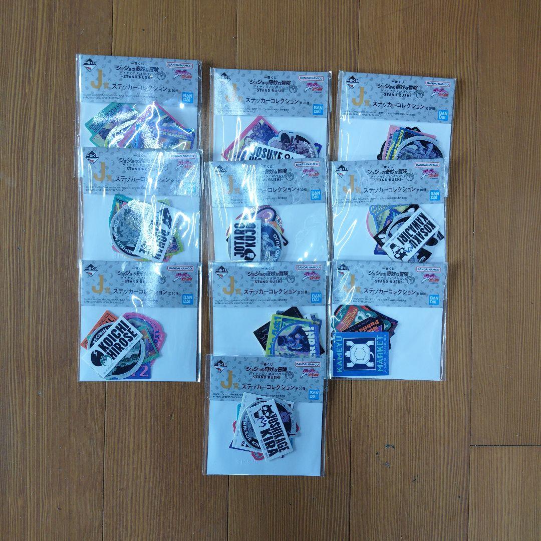 ジョジョの奇妙な冒険 G賞6種コンプリート【おまけつき】