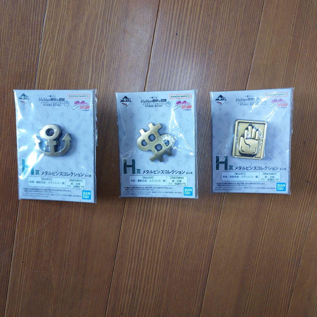 ジョジョの奇妙な冒険 G賞6種コンプリート【おまけつき】