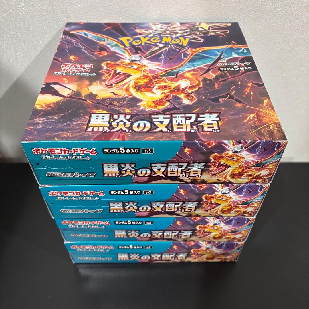 黒炎の支配者　シュリンクなし　4箱セット　新品未開封