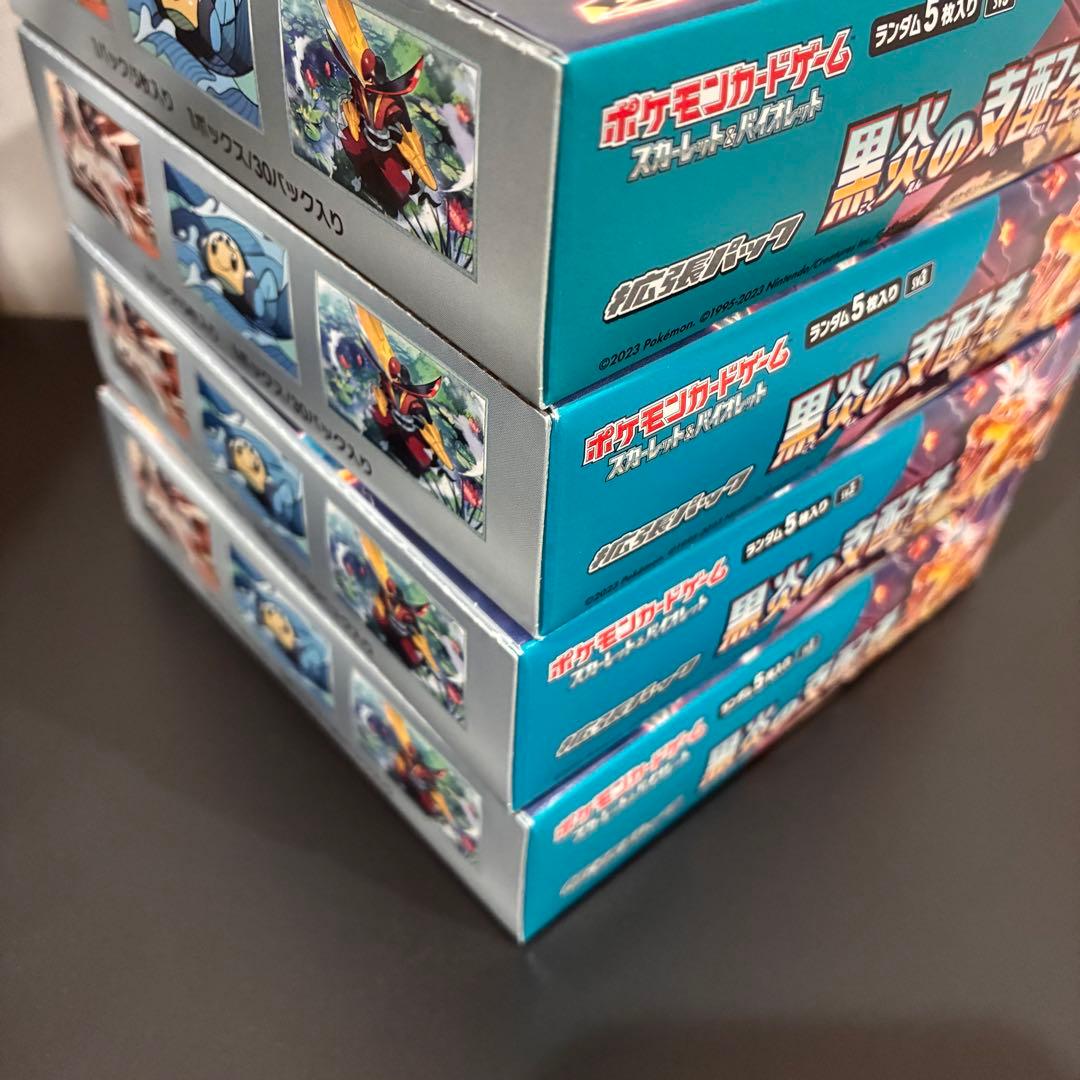 黒炎の支配者　シュリンクなし　4箱セット　新品未開封