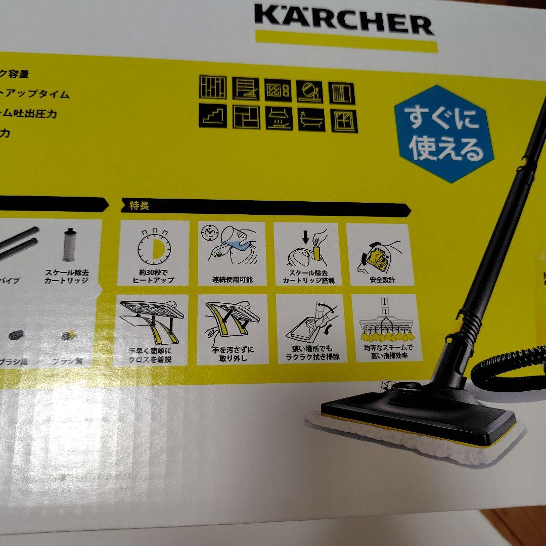 KARCHER SC3 EasyFix スチームクリーナー本体