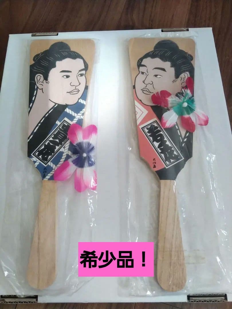 激レア　羽子板　若ノ花　貴ノ花　相撲グッズ　貴乃花　若乃花　若貴　正月